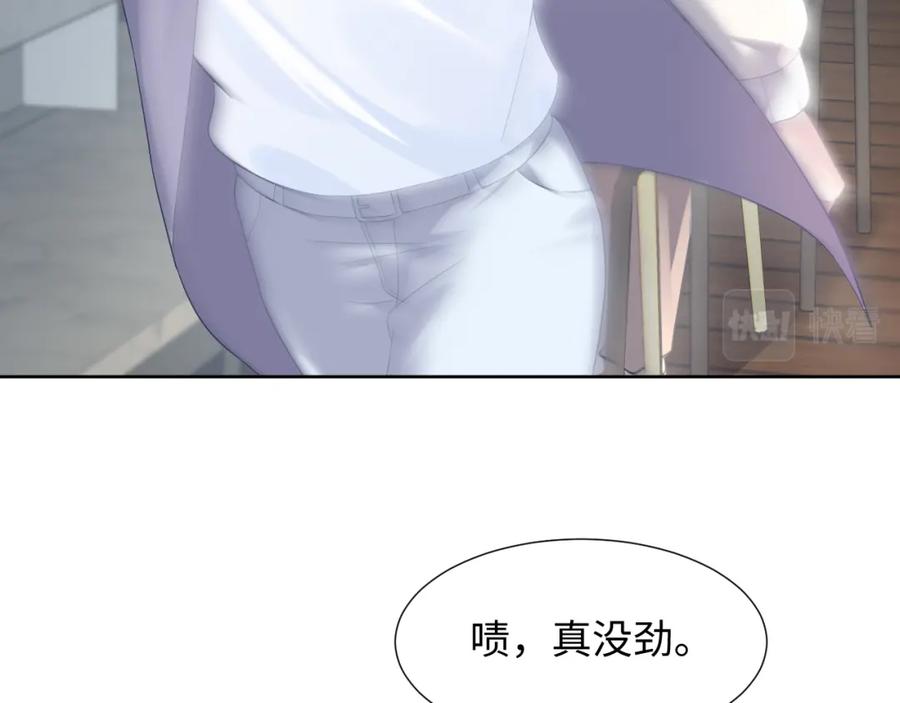 【快穿】绝美白莲在线教学 第10话 高手过招_! 第26页