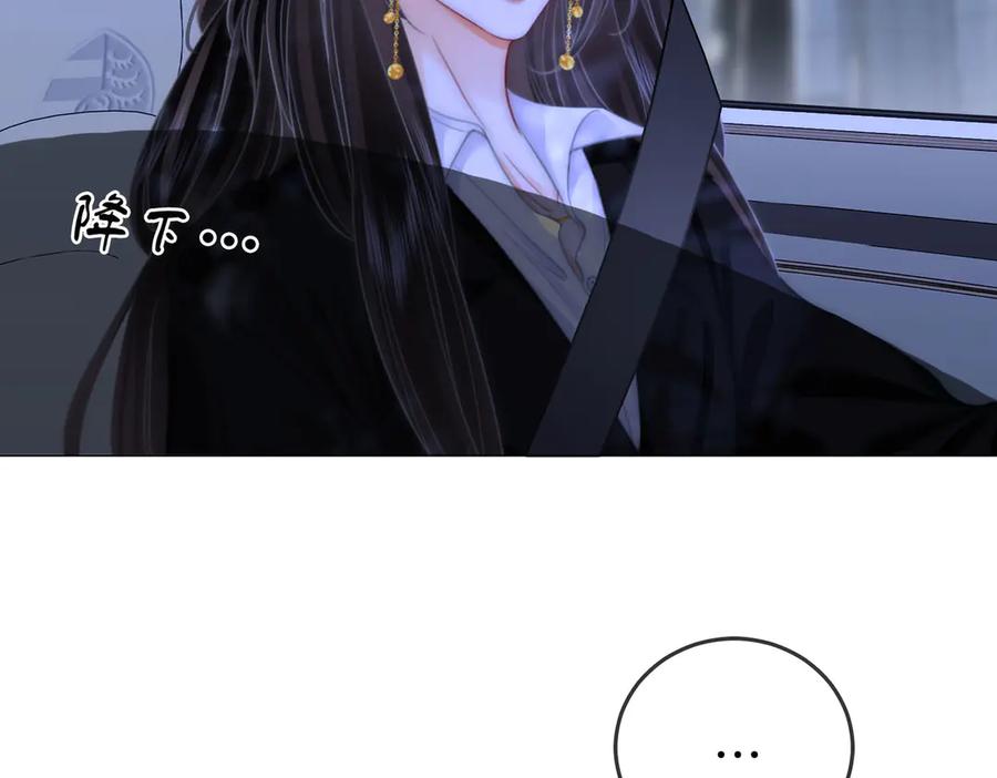 顾小姐和曲小姐 第116话 要下跪吗 第50页