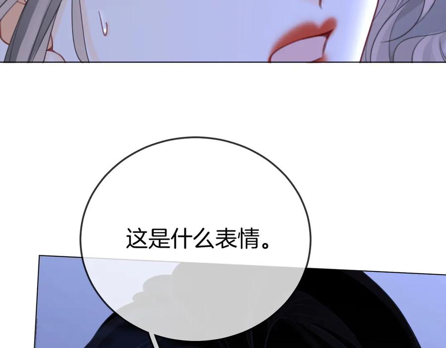 顾小姐和曲小姐 第116话 要下跪吗 第84页