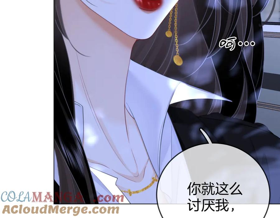 顾小姐和曲小姐 第116话 要下跪吗 第76页