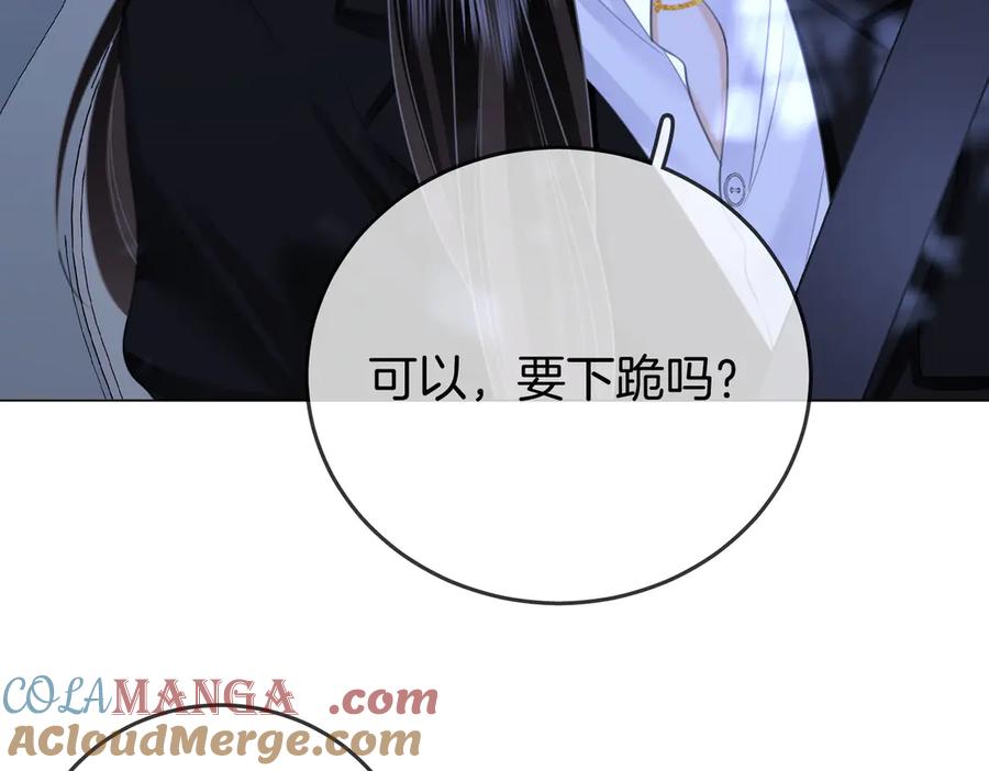 顾小姐和曲小姐 第116话 要下跪吗 第82页