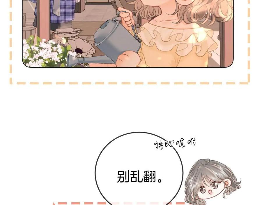 顾小姐和曲小姐 第116话 要下跪吗 第11页