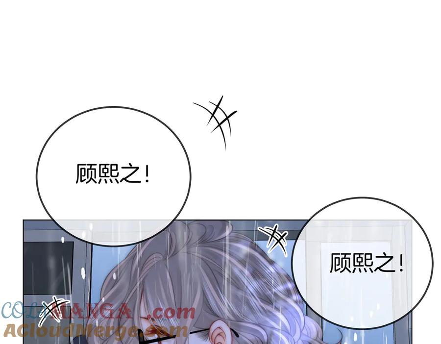 顾小姐和曲小姐 第116话 要下跪吗 第52页
