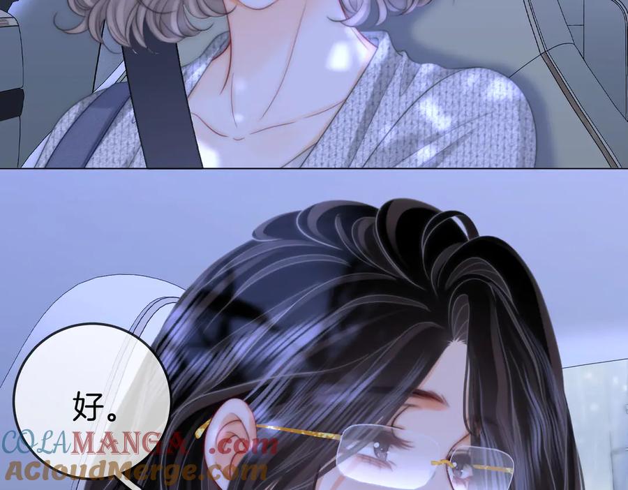 顾小姐和曲小姐 第116话 要下跪吗 第64页