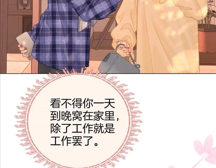 顾小姐和曲小姐 第116话 要下跪吗 第20页