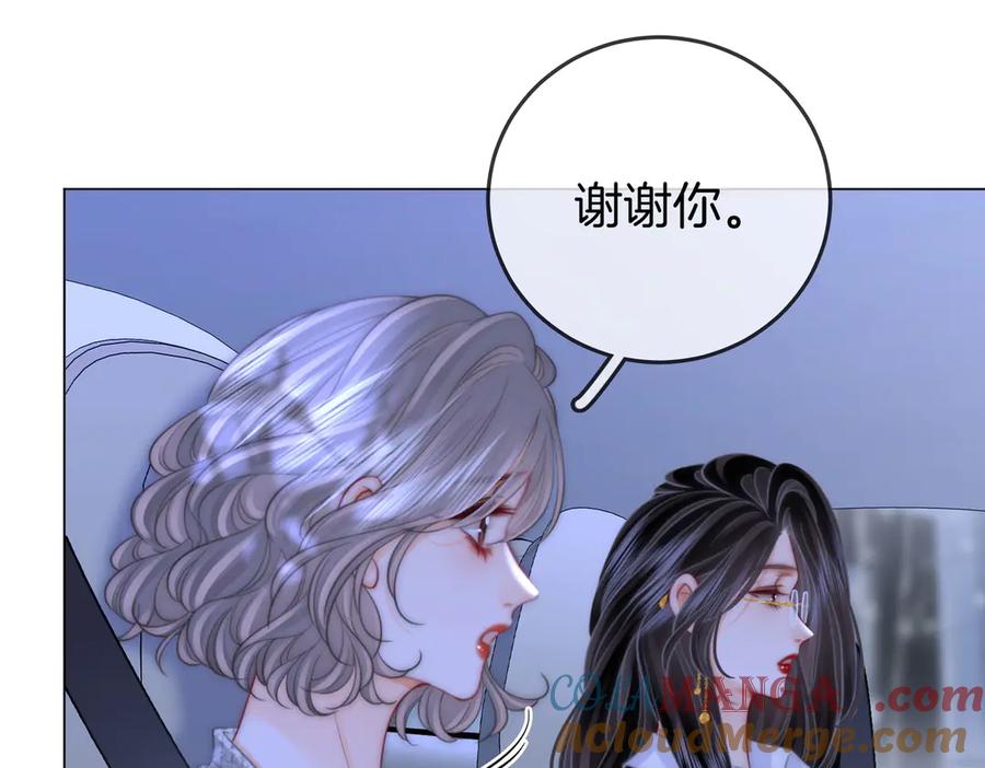 顾小姐和曲小姐 第116话 要下跪吗 第61页