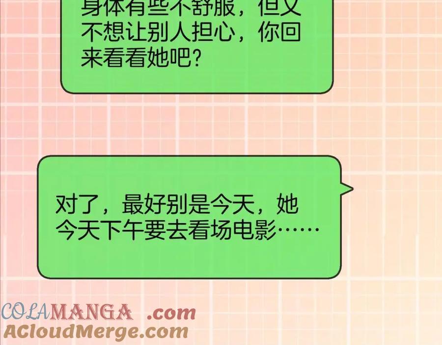 顾小姐和曲小姐 第116话 要下跪吗 第25页
