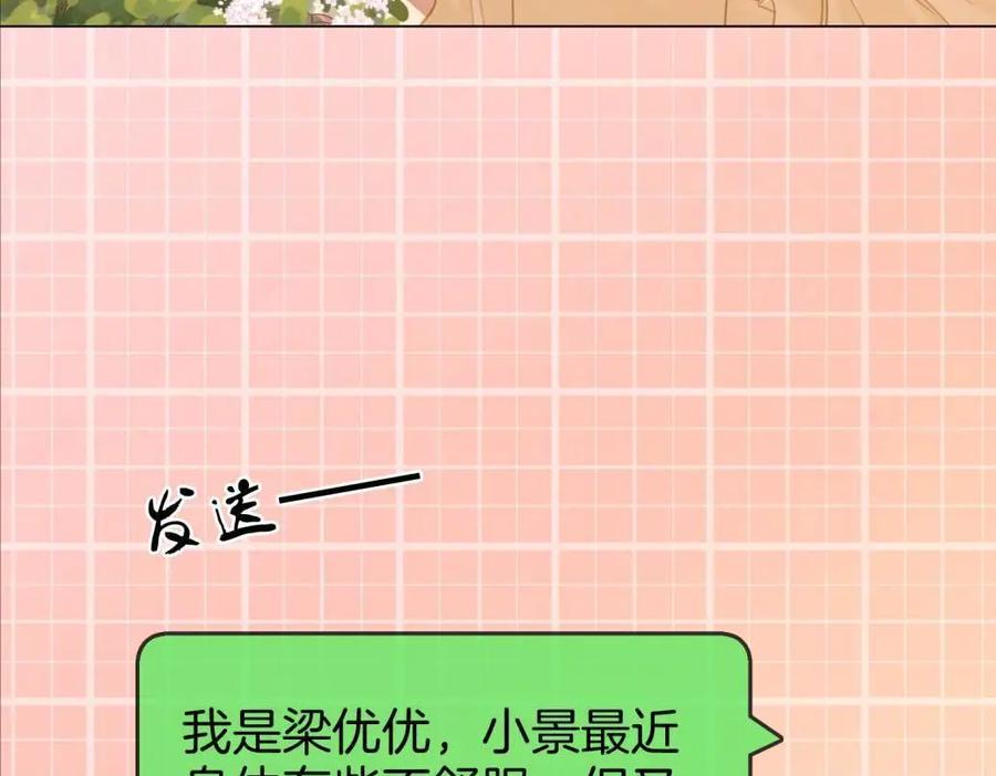 顾小姐和曲小姐 第116话 要下跪吗 第24页