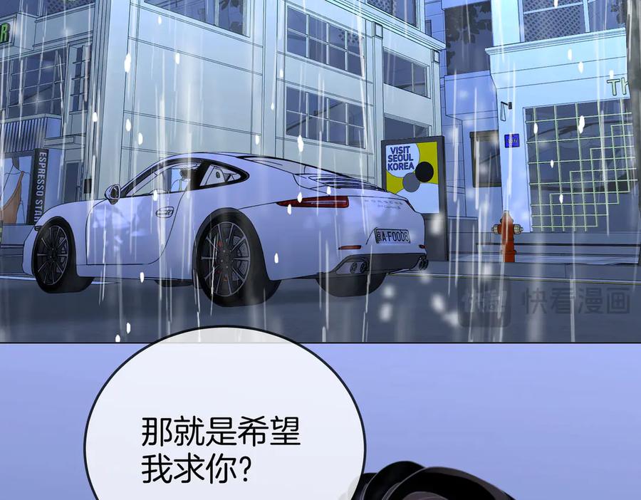 顾小姐和曲小姐 第116话 要下跪吗 第80页