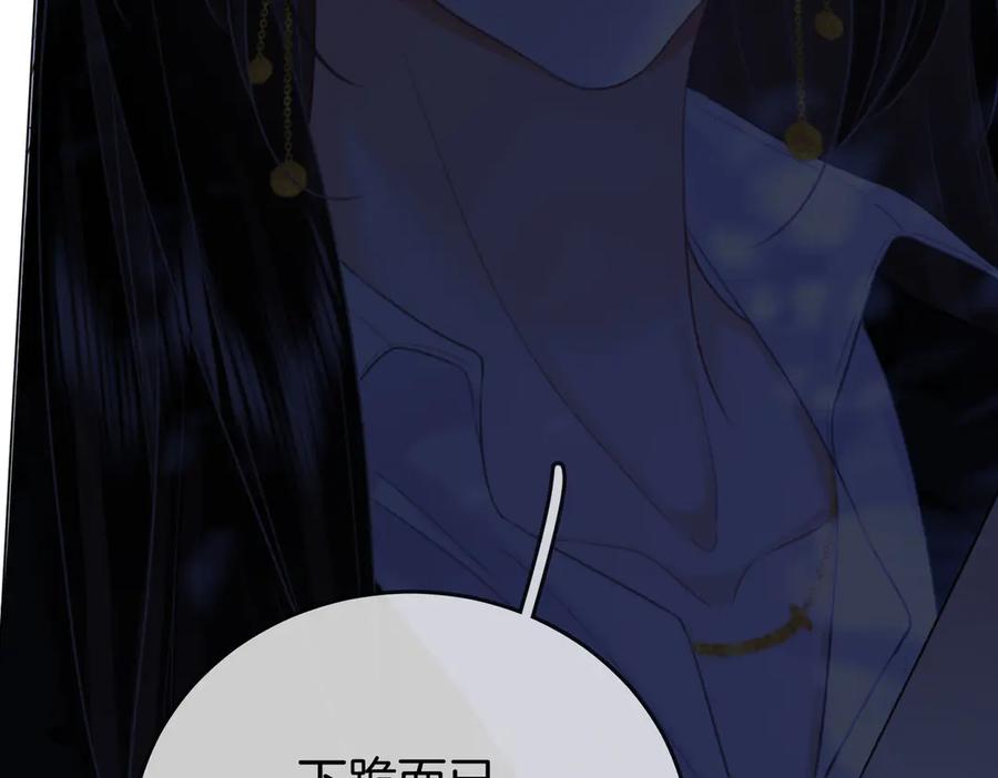顾小姐和曲小姐 第116话 要下跪吗 第86页