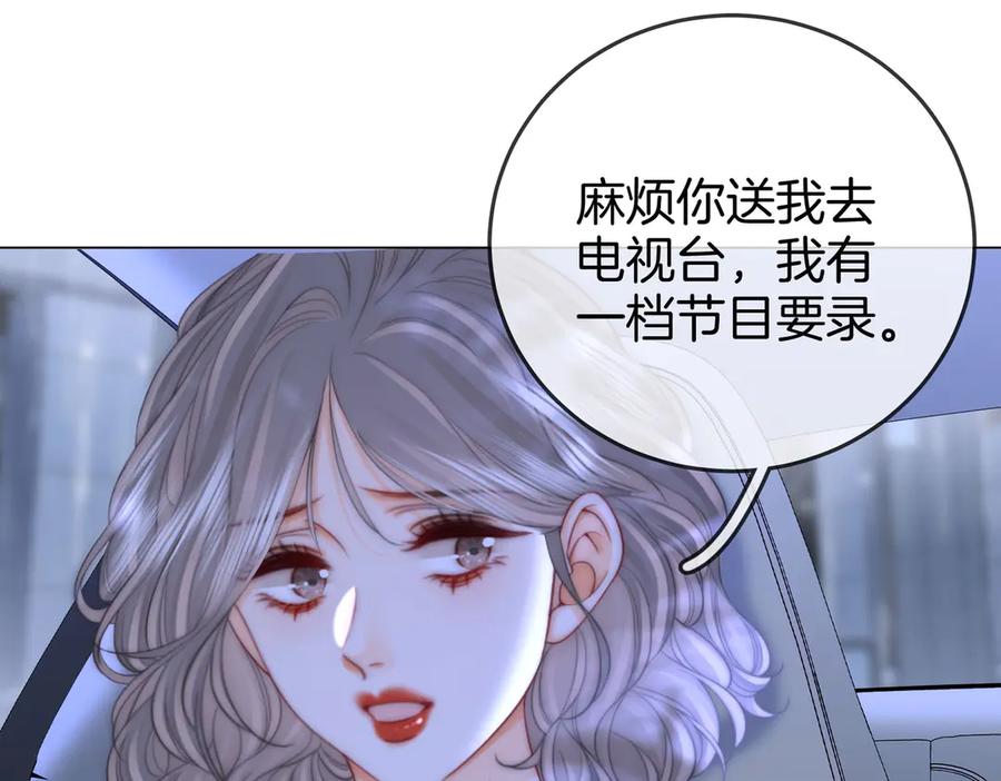 顾小姐和曲小姐 第116话 要下跪吗 第63页