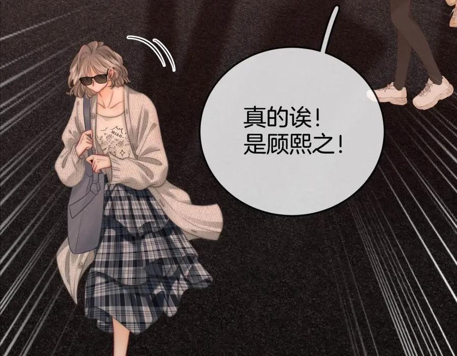顾小姐和曲小姐 第116话 要下跪吗 第39页