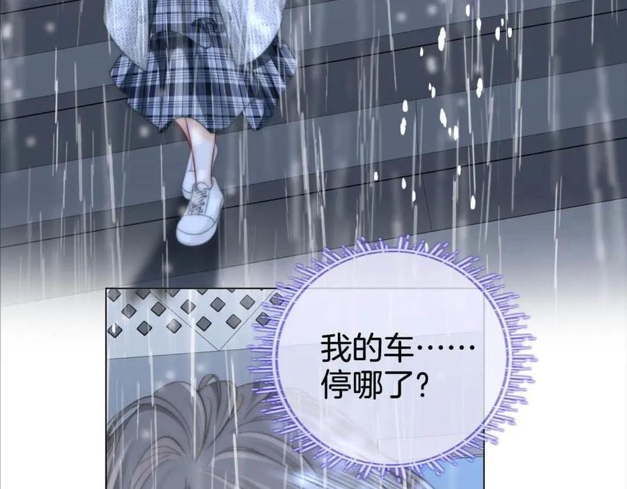 顾小姐和曲小姐 第116话 要下跪吗 第44页