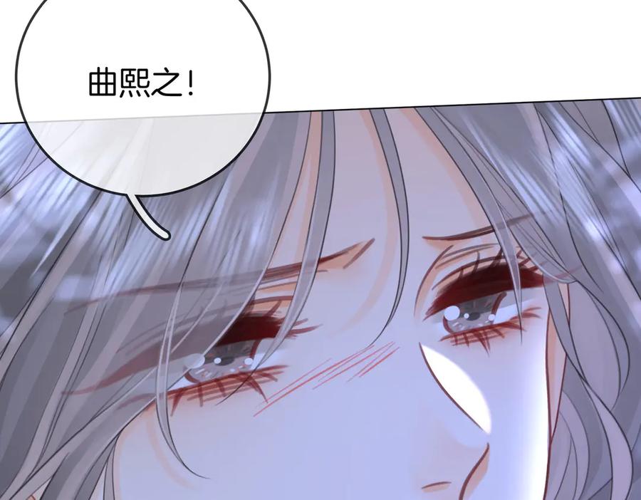 顾小姐和曲小姐 第116话 要下跪吗 第83页