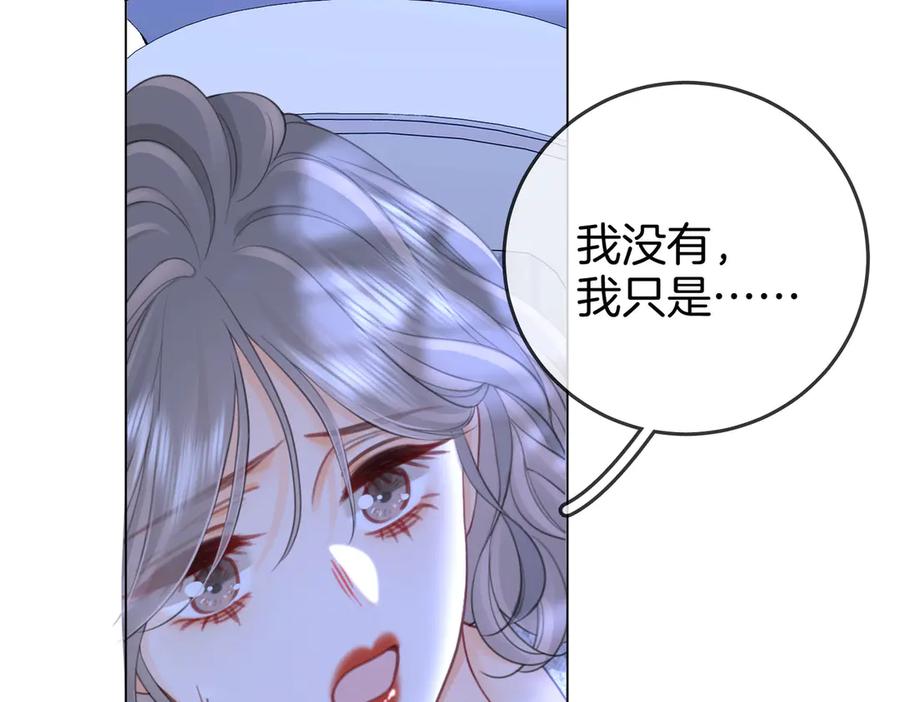顾小姐和曲小姐 第116话 要下跪吗 第78页