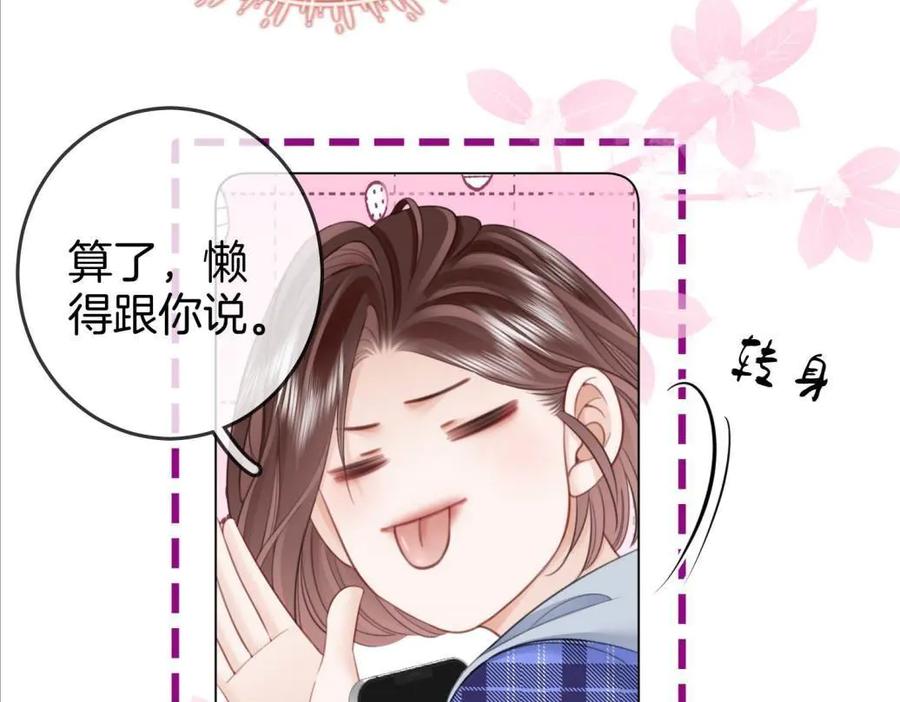 顾小姐和曲小姐 第116话 要下跪吗 第21页