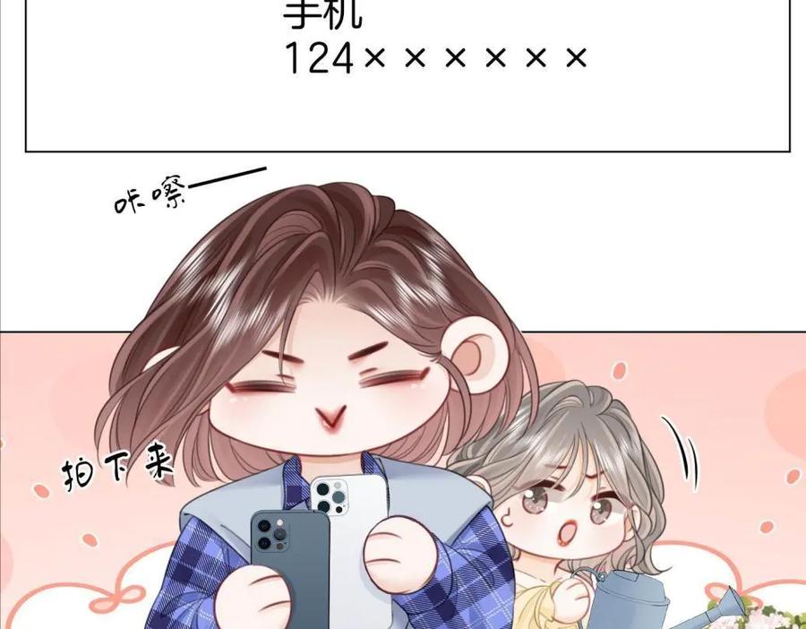 顾小姐和曲小姐 第116话 要下跪吗 第17页