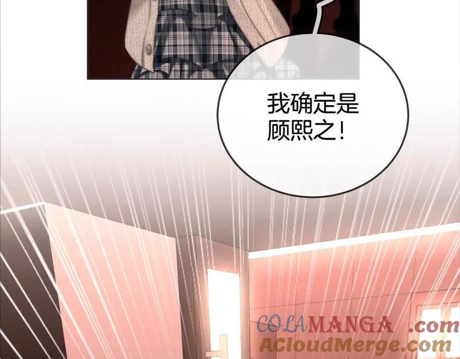 顾小姐和曲小姐 第116话 要下跪吗 第37页