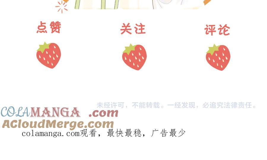 顾小姐和曲小姐 第116话 要下跪吗 第94页
