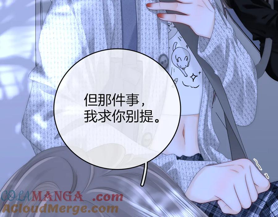 顾小姐和曲小姐 第117话 今晚留下 第7页