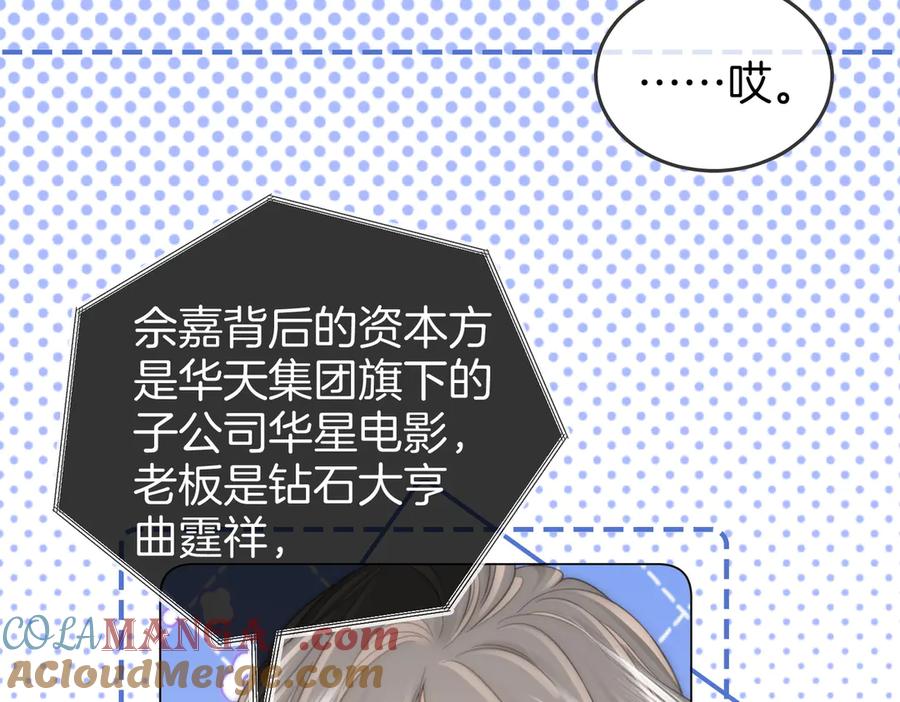 顾小姐和曲小姐 第117话 今晚留下 第40页