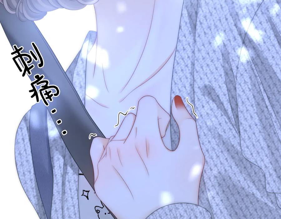 顾小姐和曲小姐 第117话 今晚留下 第9页