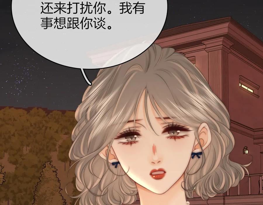 顾小姐和曲小姐 第117话 今晚留下 第65页