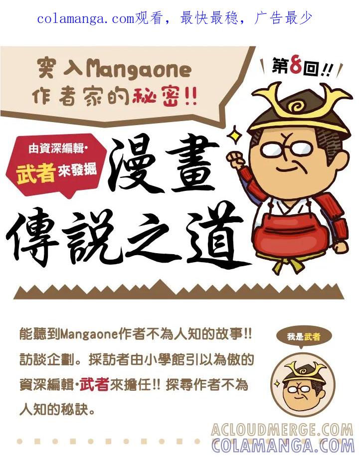 《吞噬人间origin》MITA訪談(前) 第1页