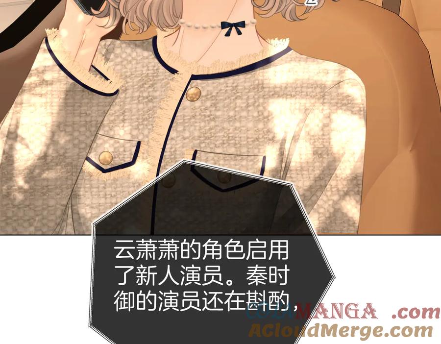 顾小姐和曲小姐 第117话 今晚留下 第37页