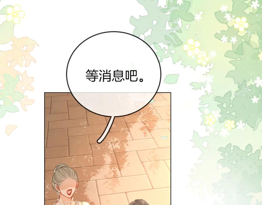 顾小姐和曲小姐 第117话 今晚留下 第32页