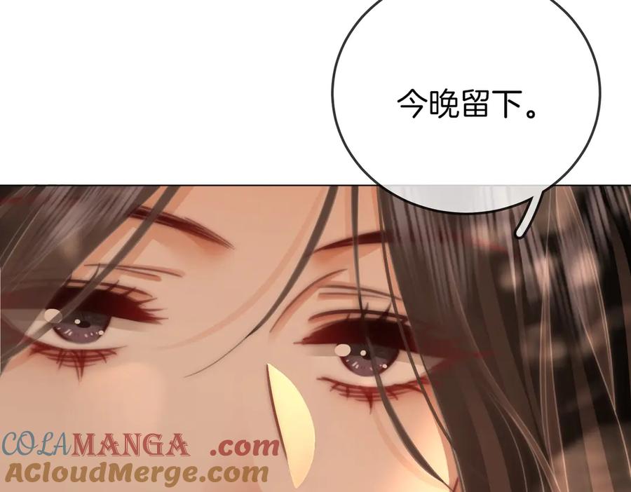 顾小姐和曲小姐 第117话 今晚留下 第82页