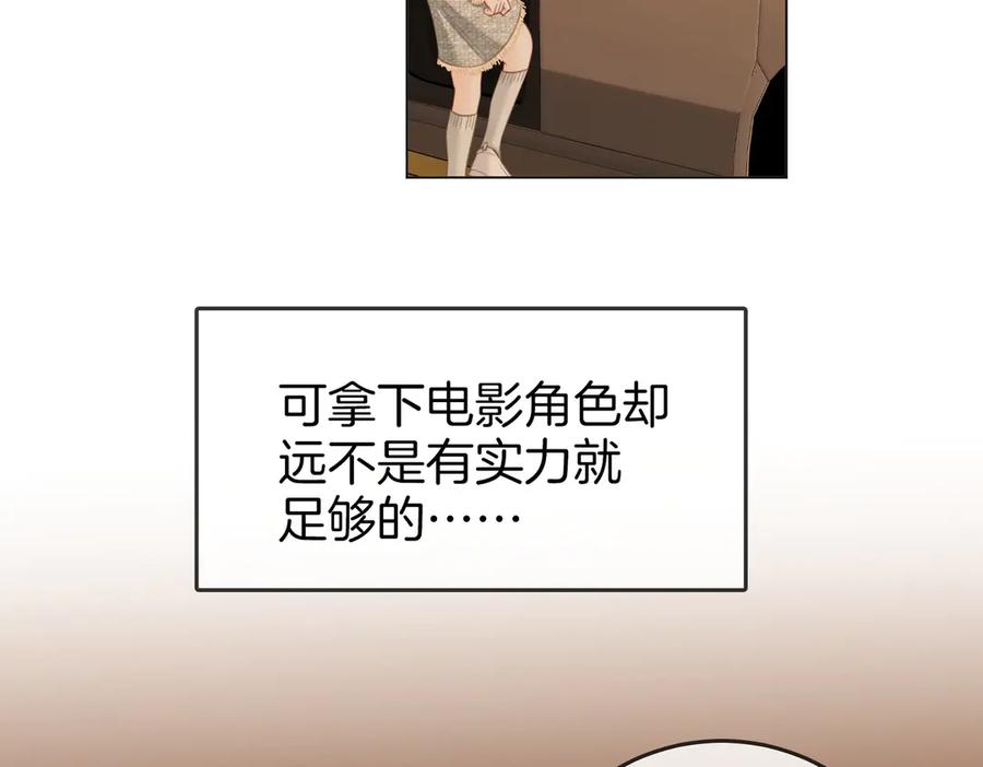 顾小姐和曲小姐 第117话 今晚留下 第35页