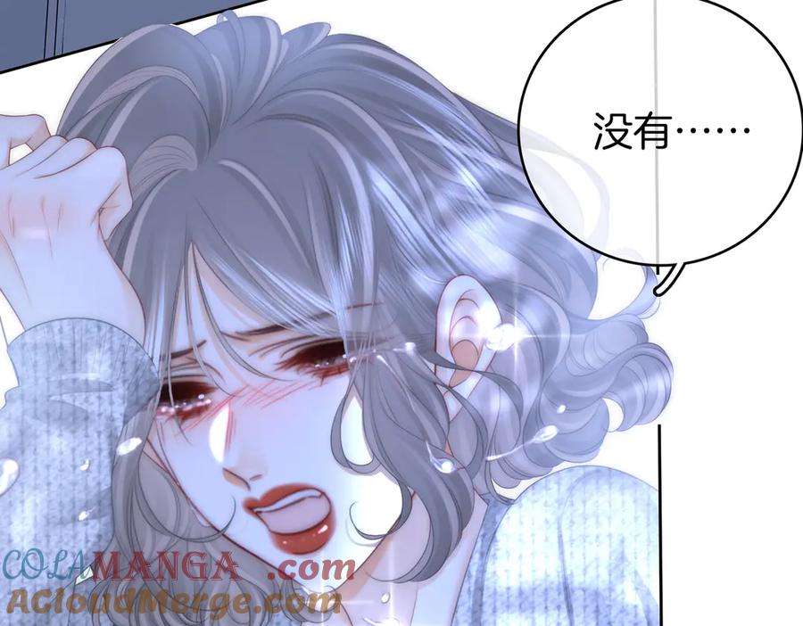 顾小姐和曲小姐 第117话 今晚留下 第13页