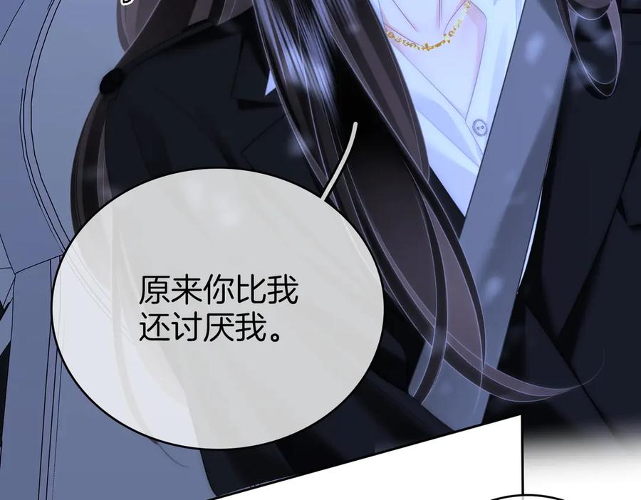 顾小姐和曲小姐 第117话 今晚留下 第12页
