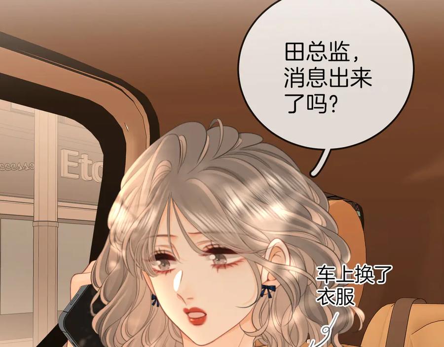 顾小姐和曲小姐 第117话 今晚留下 第36页