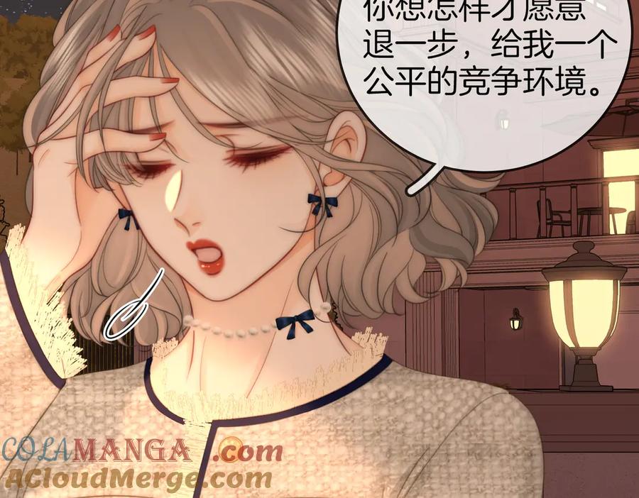 顾小姐和曲小姐 第117话 今晚留下 第79页