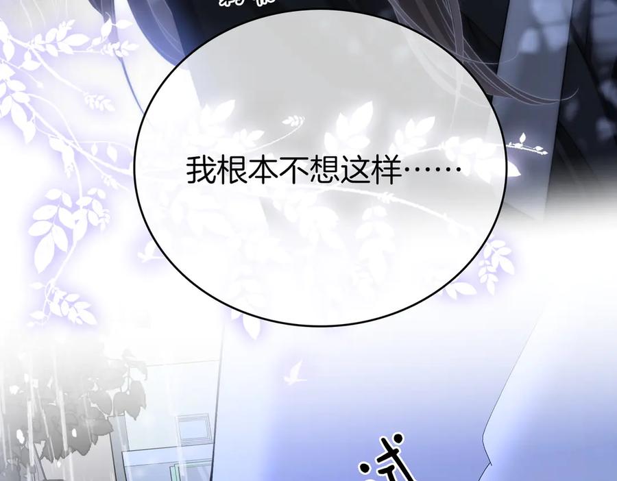 顾小姐和曲小姐 第117话 今晚留下 第17页