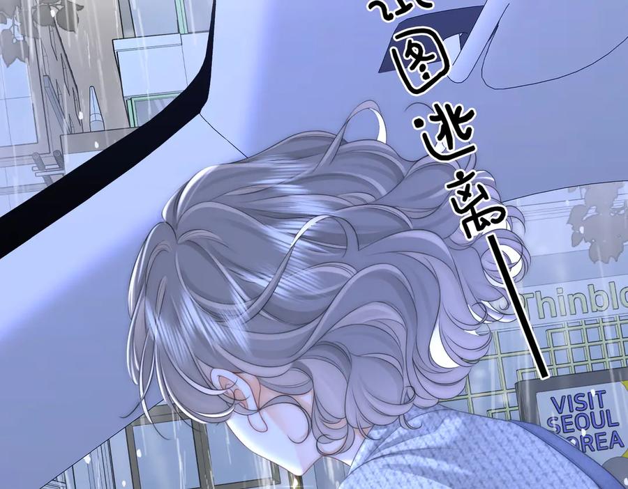顾小姐和曲小姐 第117话 今晚留下 第18页