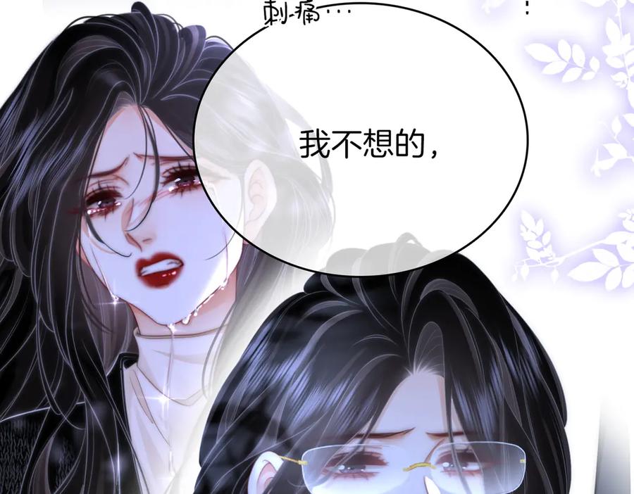 顾小姐和曲小姐 第117话 今晚留下 第15页
