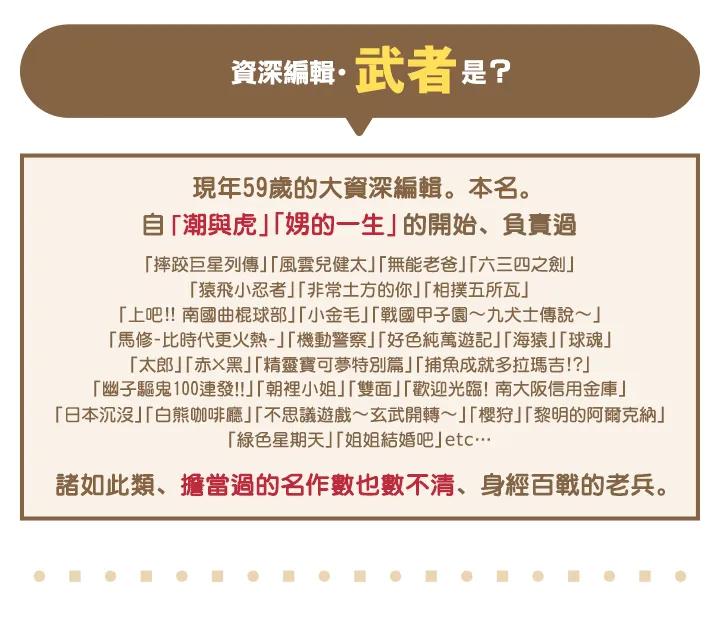 《吞噬人间origin》MITA訪談(前) 第2页