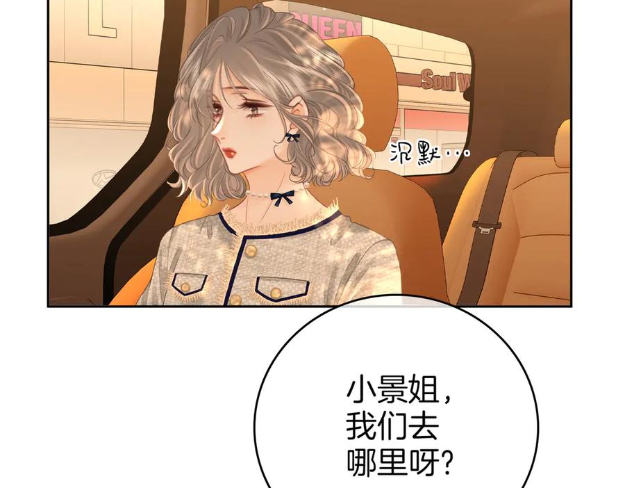 顾小姐和曲小姐 第117话 今晚留下 第51页