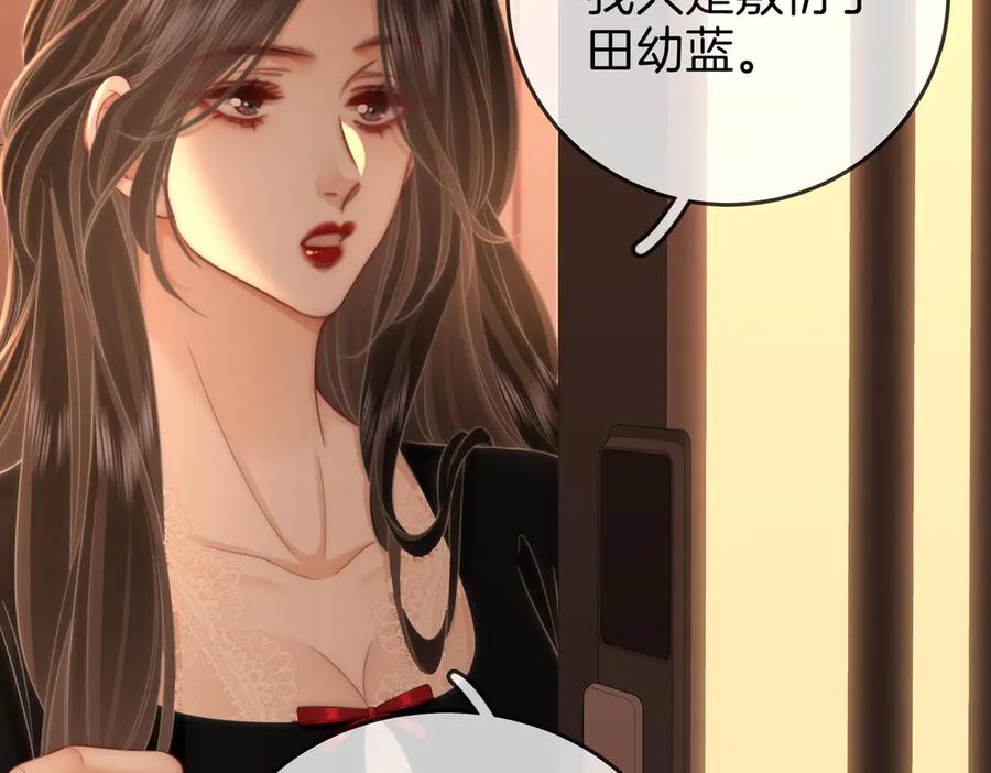 顾小姐和曲小姐 第117话 今晚留下 第71页