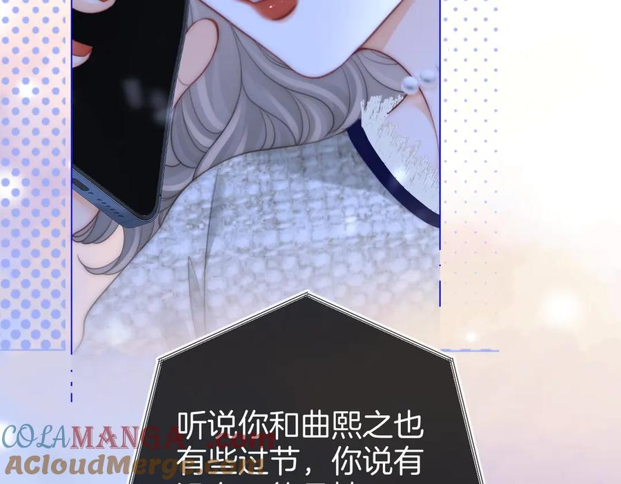 顾小姐和曲小姐 第117话 今晚留下 第46页