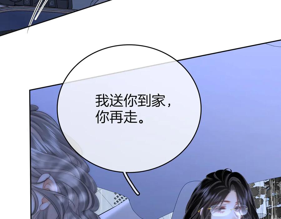顾小姐和曲小姐 第117话 今晚留下 第20页