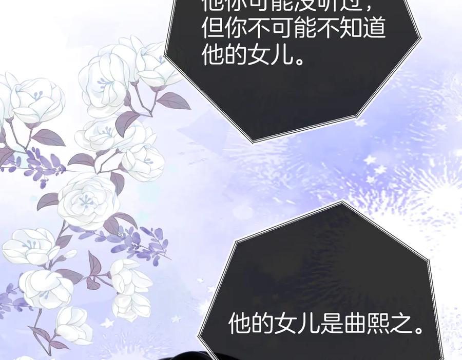 顾小姐和曲小姐 第117话 今晚留下 第42页