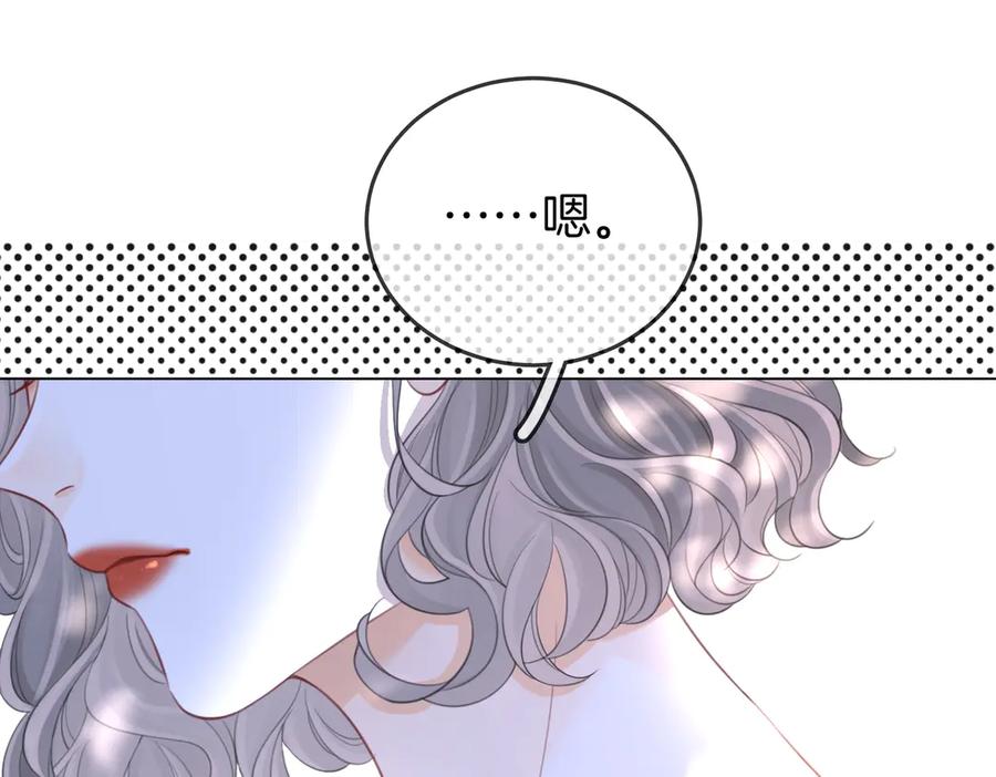 顾小姐和曲小姐 第117话 今晚留下 第24页