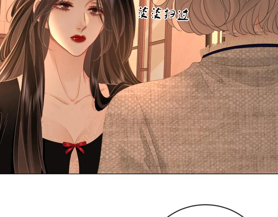 顾小姐和曲小姐 第117话 今晚留下 第81页