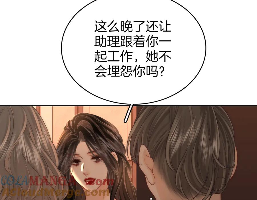 顾小姐和曲小姐 第117话 今晚留下 第67页