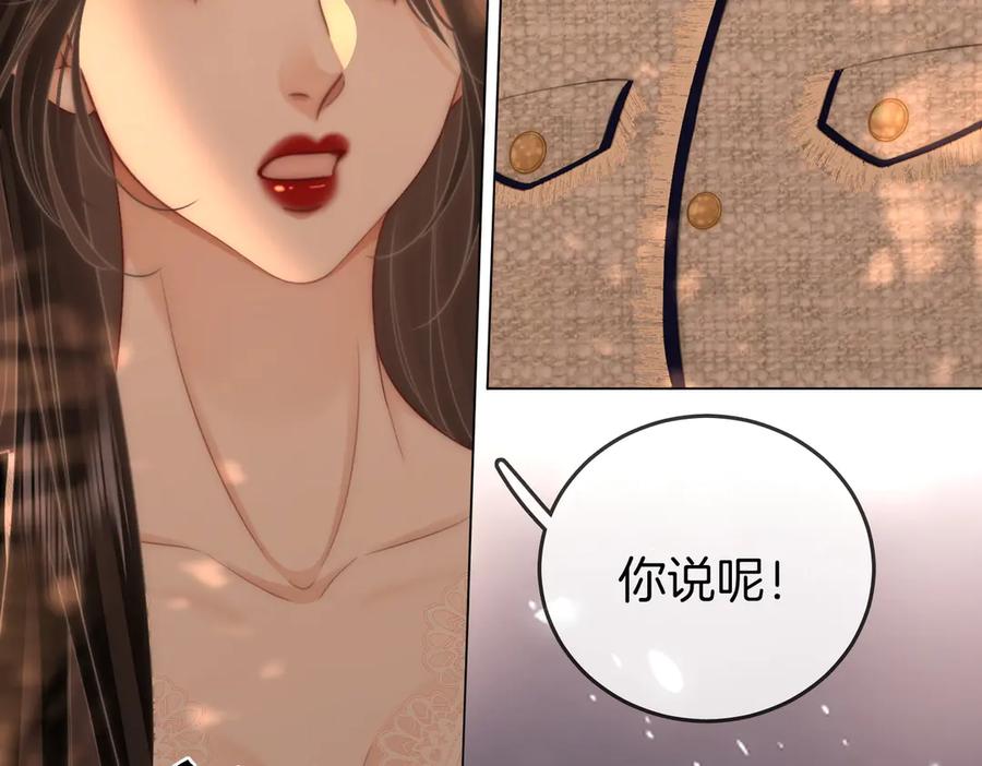 顾小姐和曲小姐 第117话 今晚留下 第74页