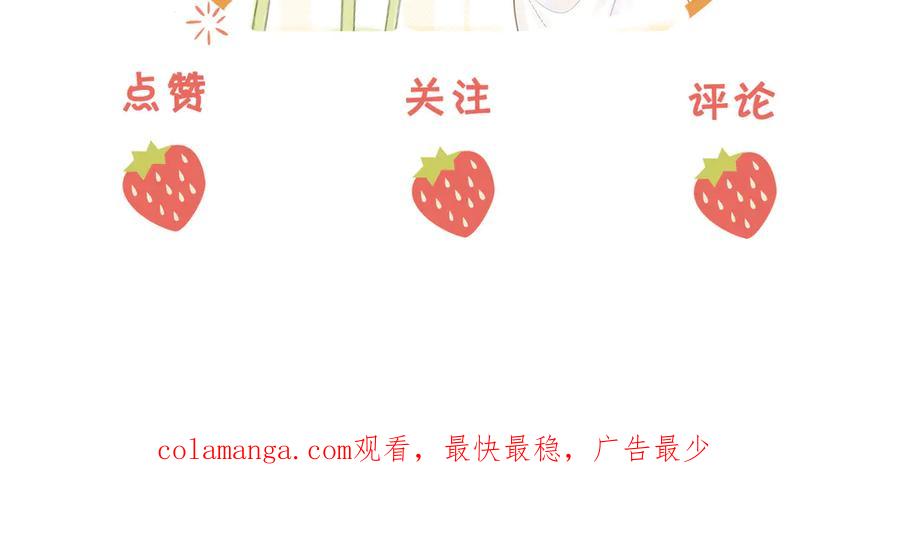 顾小姐和曲小姐 第117话 今晚留下 第90页